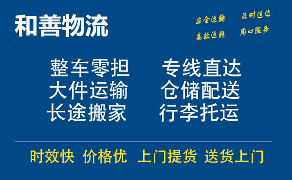 嘉善到萍乡物流专线-嘉善至萍乡物流公司-嘉善至萍乡货运专线